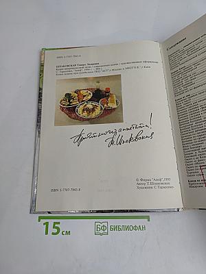 Кухня микроволновой печи