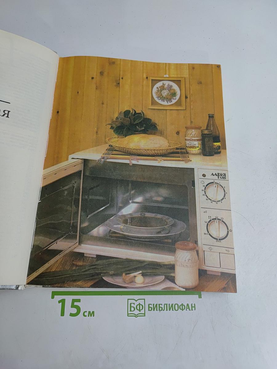 Кухня микроволновой печи