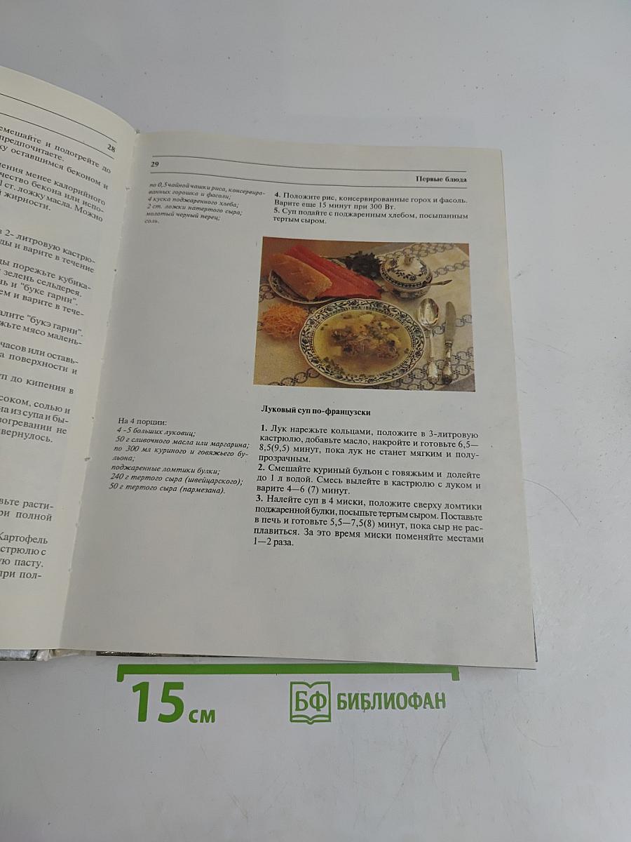 Кухня микроволновой печи