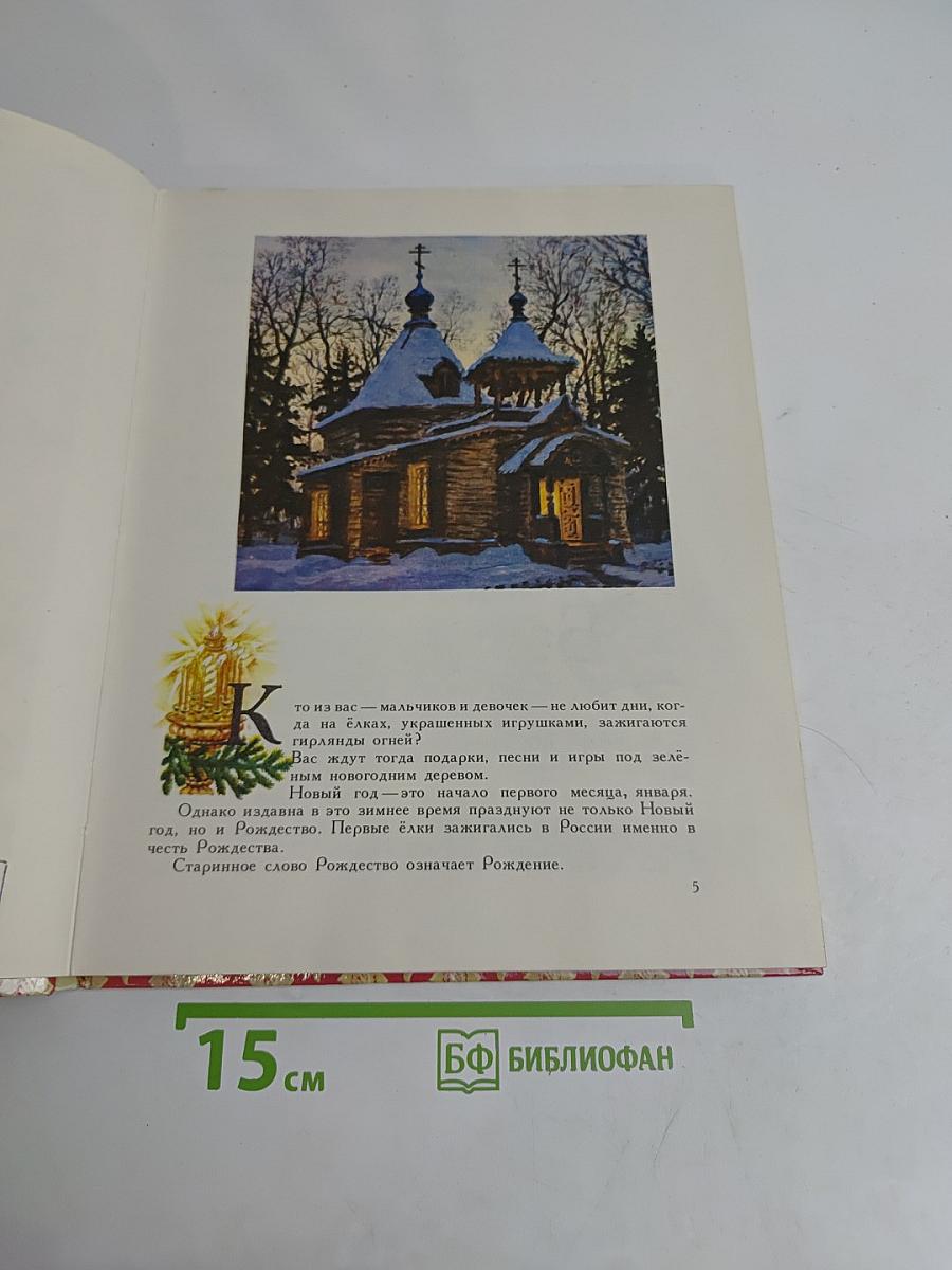 Свет миру