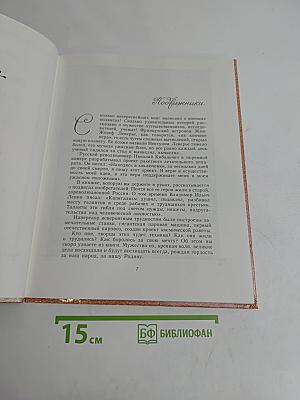 На пользу и славу Отечества