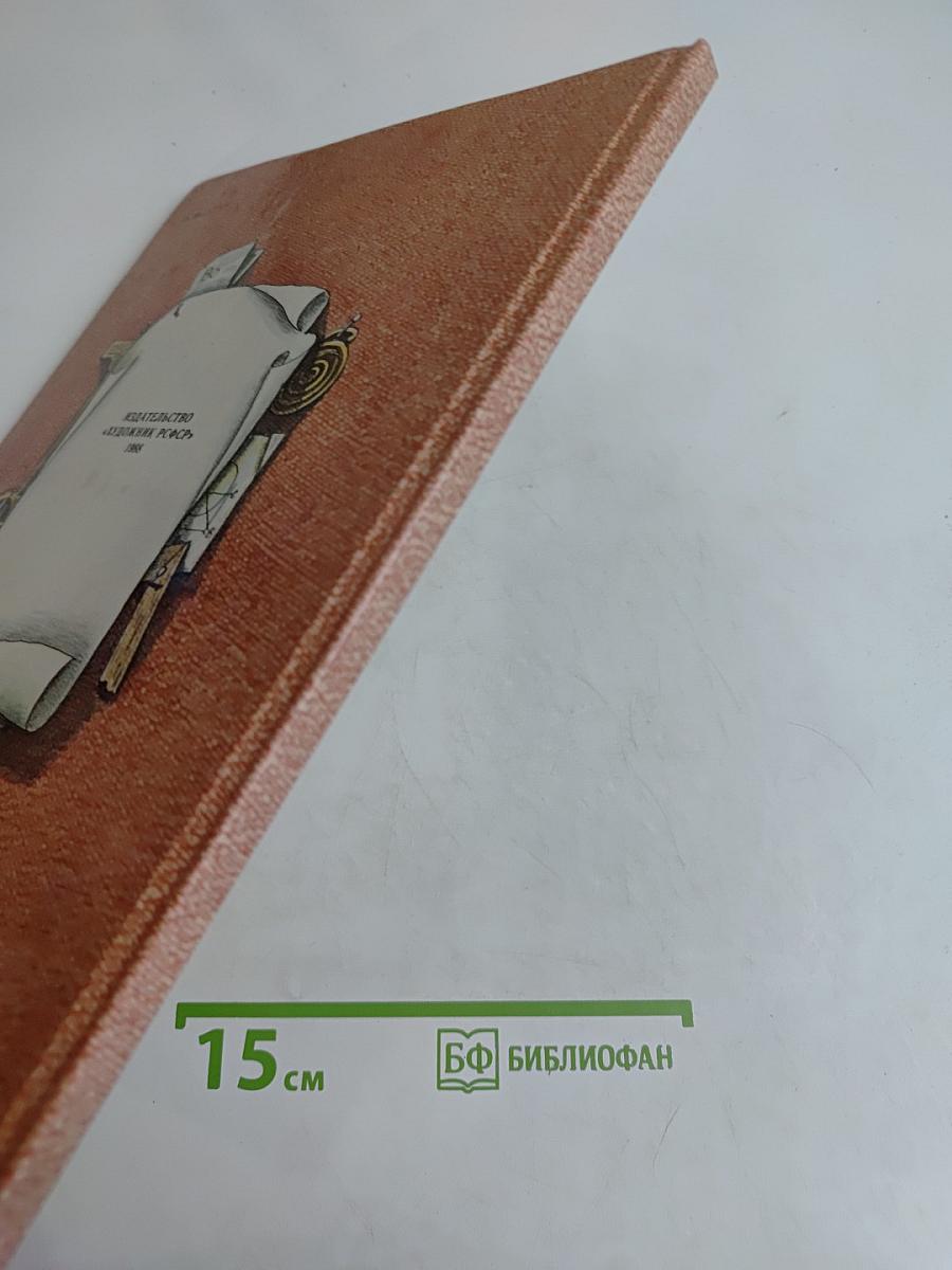 На пользу и славу Отечества