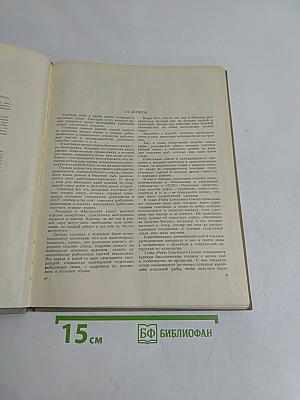 Настольная книга рыболова-спортсмена