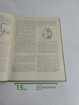 Настольная книга рыболова-спортсмена