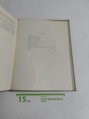Настольная книга рыболова-спортсмена