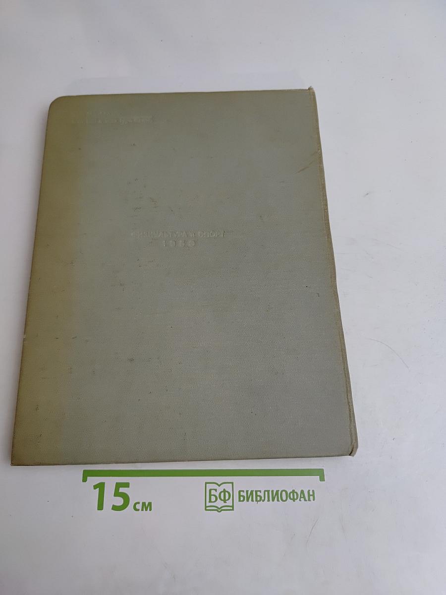 Настольная книга рыболова-спортсмена