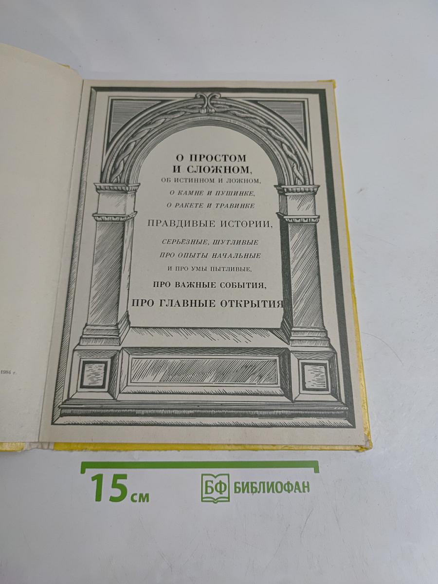 Ракета и травинка