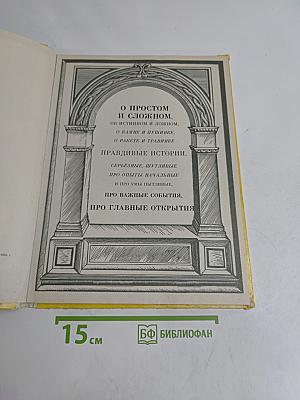 Ракета и травинка