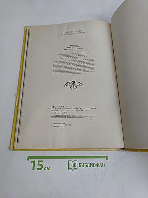 Ракета и травинка