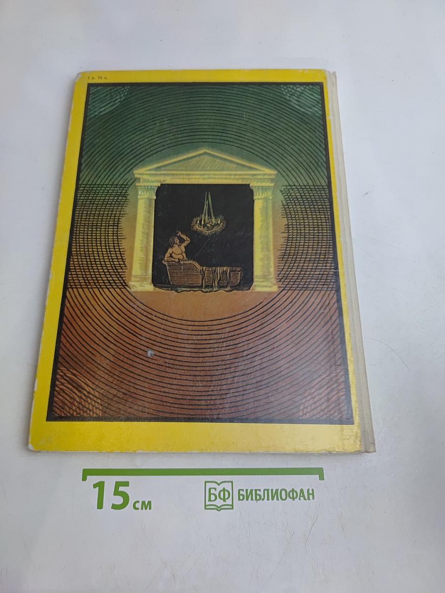 Ракета и травинка
