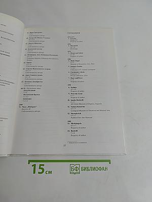 Камни Петра Зальцмана
