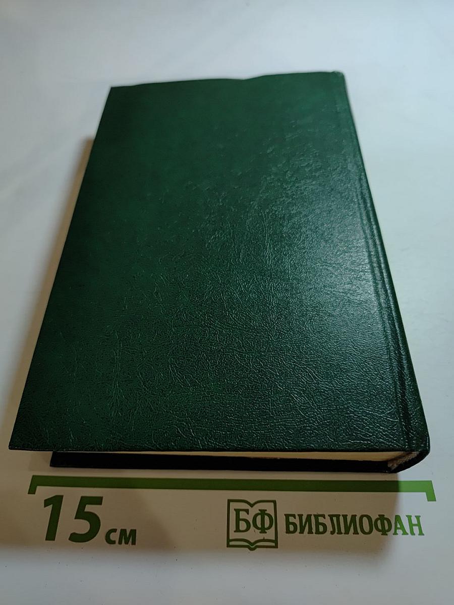 Повесть о братьях Тургеневых. Осуждение Паганини