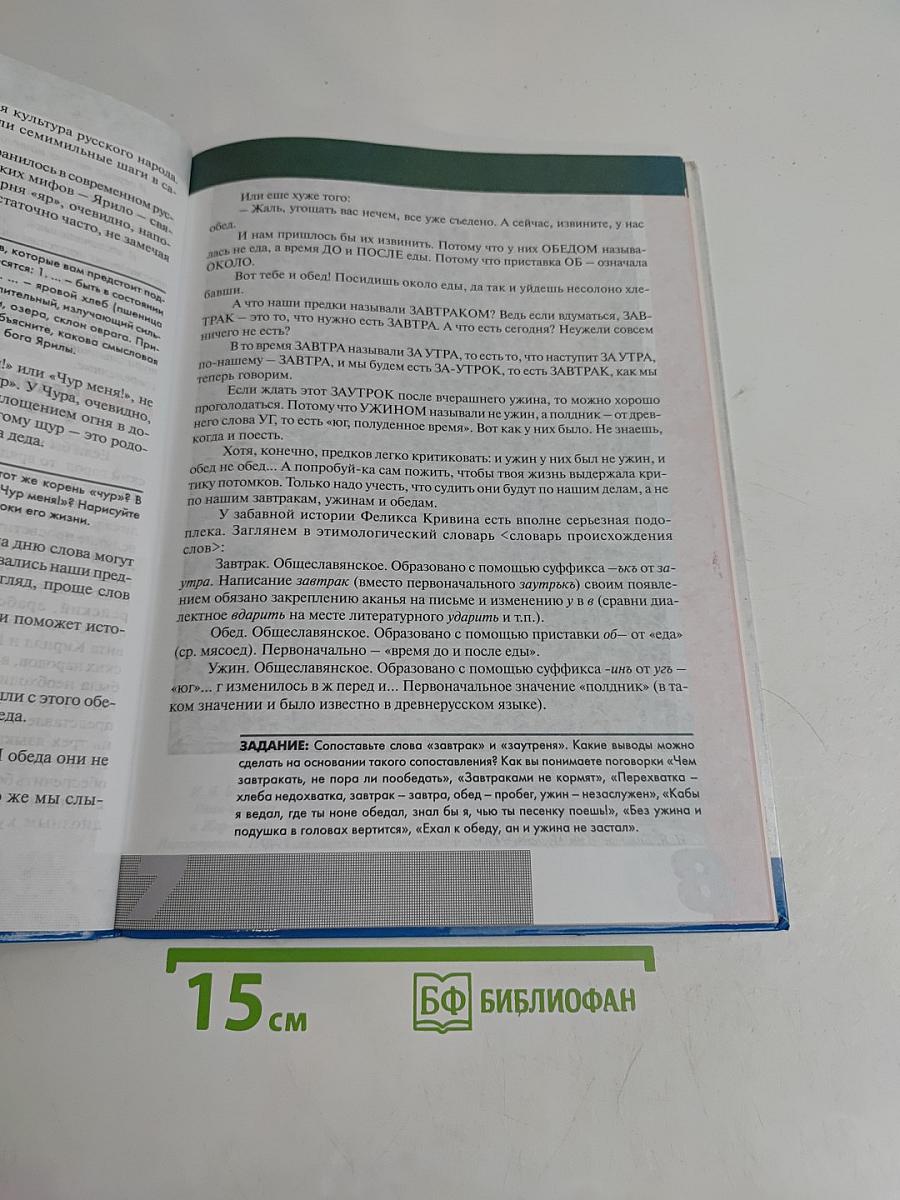 Мировая художественная культура. Средние века. Часть III. Образ мира, в слове явленный. Учебник для общеобразовательной школы. VI класс