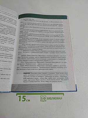 Мировая художественная культура. Средние века. Часть III. Образ мира, в слове явленный. Учебник для общеобразовательной школы. VI класс