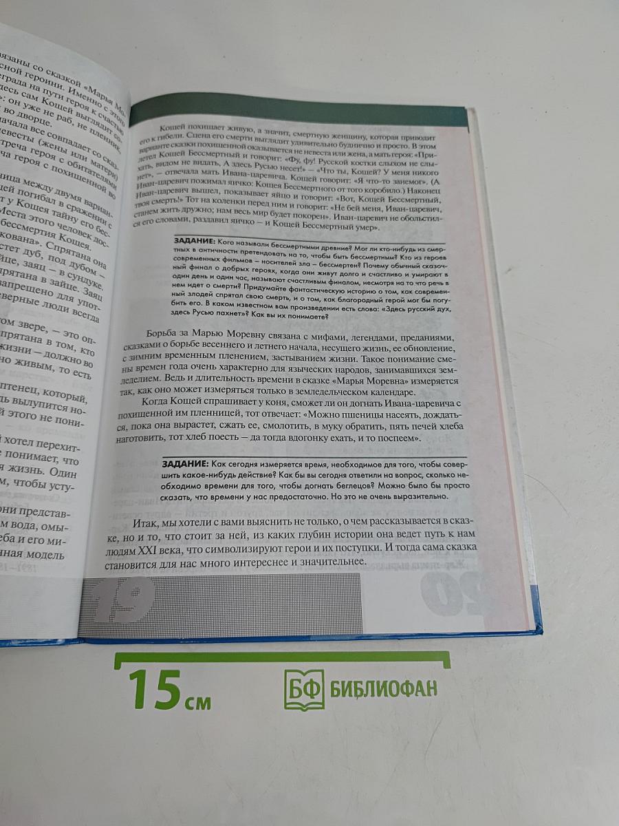 Мировая художественная культура. Средние века. Часть III. Образ мира, в слове явленный. Учебник для общеобразовательной школы. VI класс