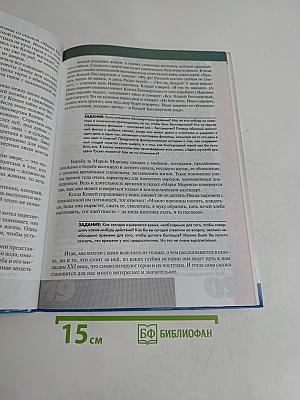 Мировая художественная культура. Средние века. Часть III. Образ мира, в слове явленный. Учебник для общеобразовательной школы. VI класс