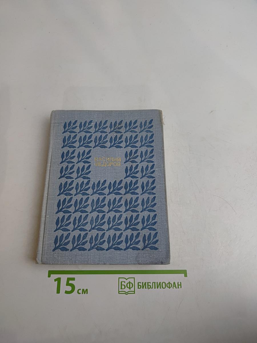 Собрание сочинений в трех томах. Том 2