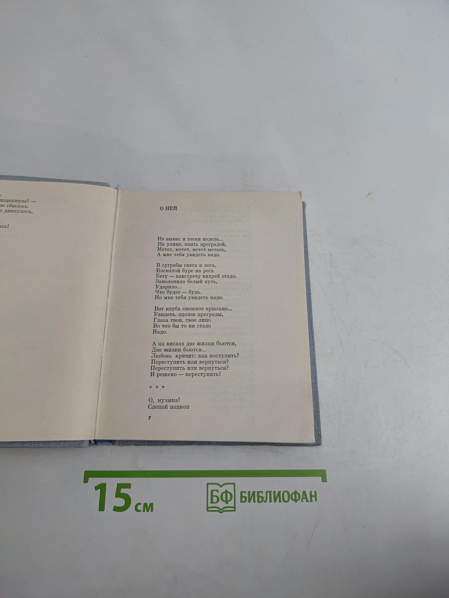 Собрание сочинений в трех томах. Том 2