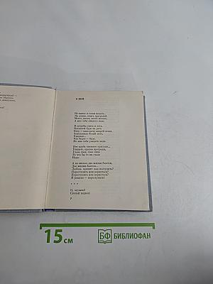 Собрание сочинений в трех томах. Том 2