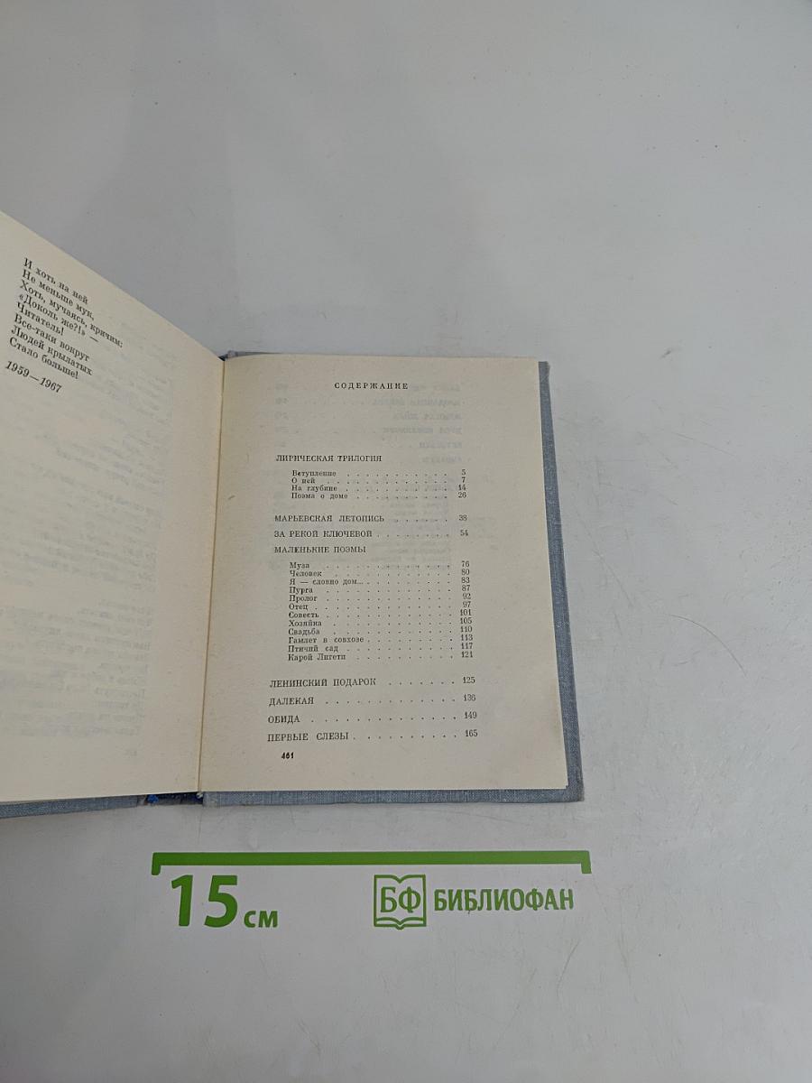 Собрание сочинений в трех томах. Том 2