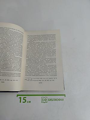 Вечера на хуторе близ Диканьки. Том первый