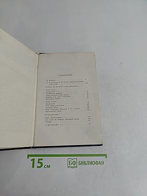 Вечера на хуторе близ Диканьки. Том первый