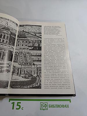 Петродворец