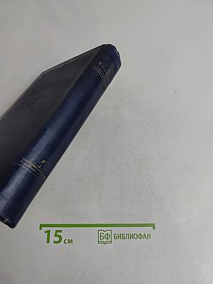 Вечера на хуторе близ Диканьки. Том первый