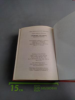 Очищение организма. Карманный справочник