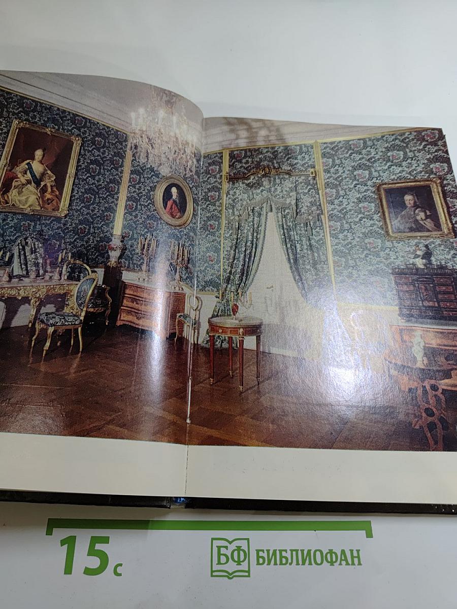 Петродворец