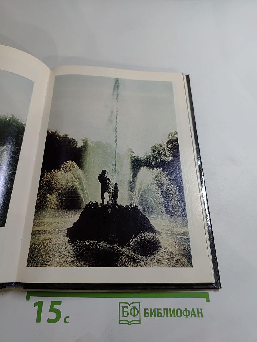 Петродворец