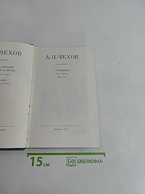 Собрание сочинений в 30 томах. Том 7