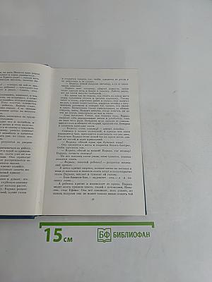 Собрание сочинений в 30 томах. Том 7