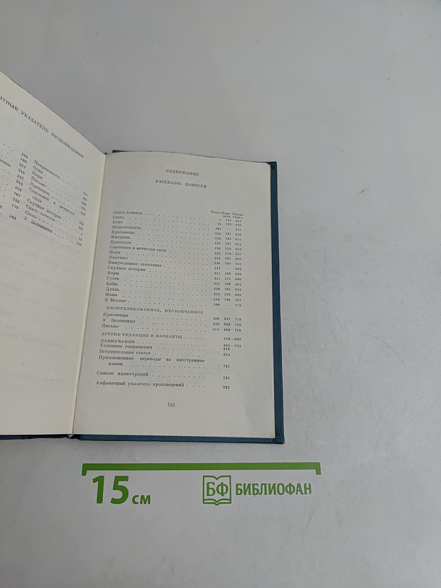 Собрание сочинений в 30 томах. Том 7