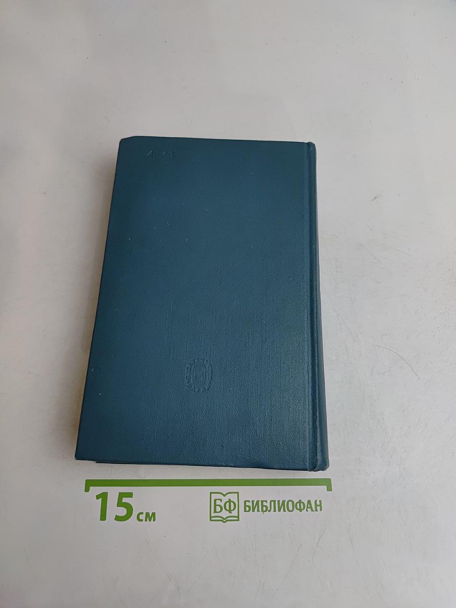 Собрание сочинений в 30 томах. Том 7