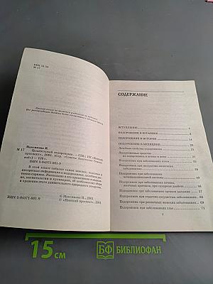 Целительный подорожник