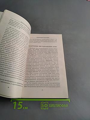 Целительный подорожник
