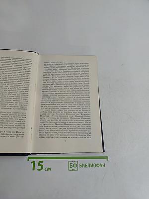 Н.В. Гоголь. Миргород. Том второй