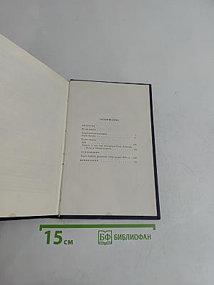 Н.В. Гоголь. Миргород. Том второй