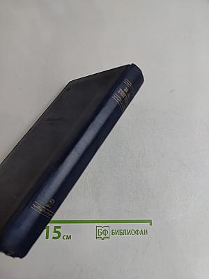 Н.В. Гоголь. Миргород. Том второй