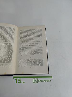 Сочинения. Том третий