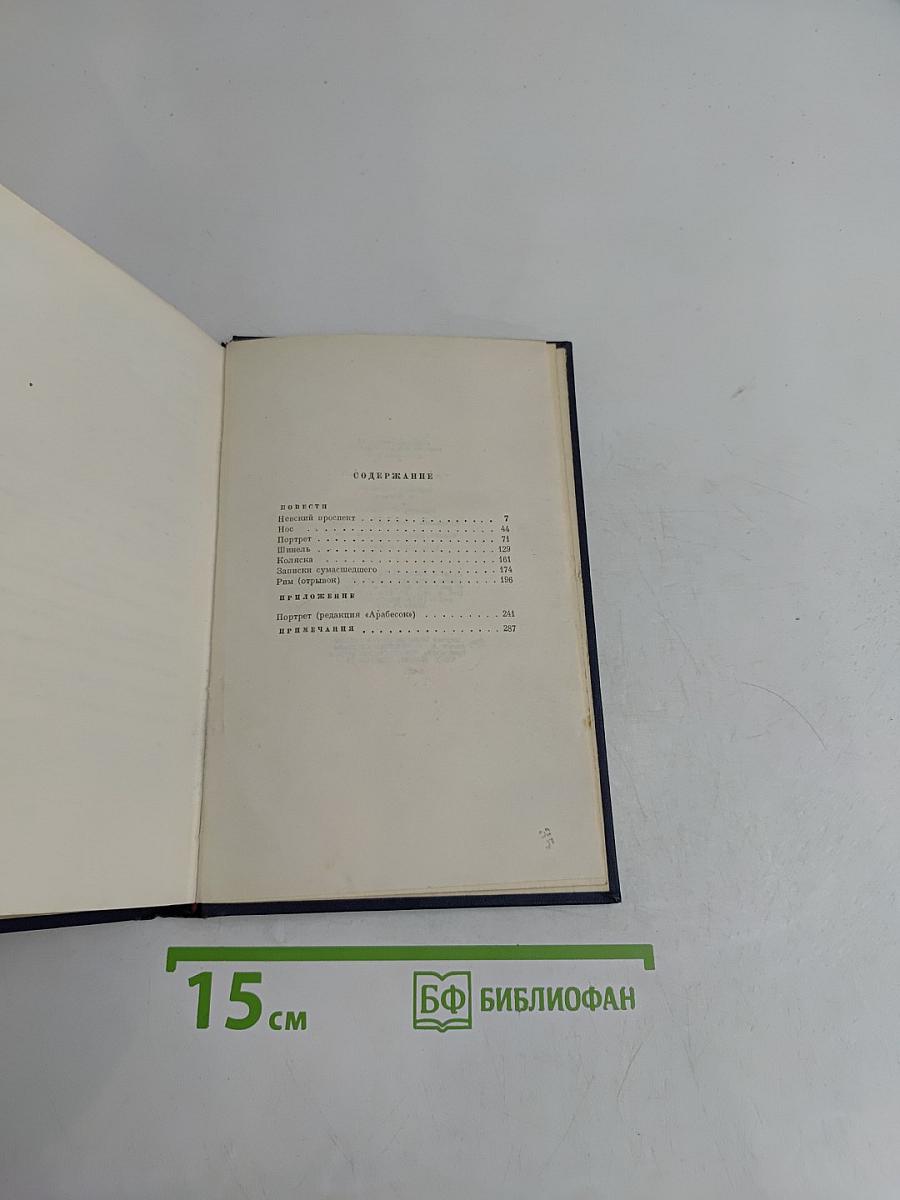 Сочинения. Том третий