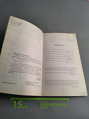 Стрелец. Астрологический прогноз на 2016 год