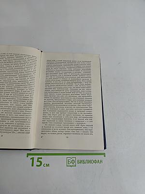 Н.В. Гоголь. Избранные статьи и письма. Том шестой