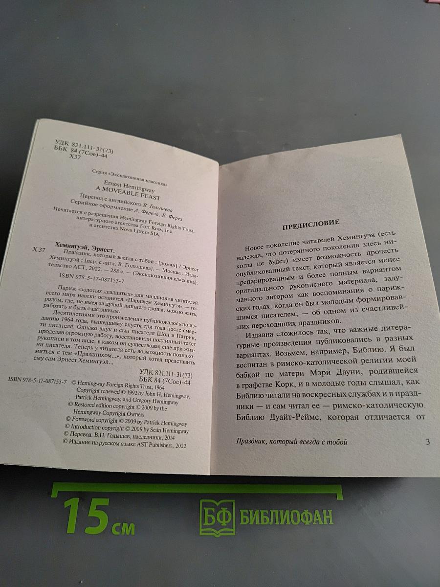 Праздник, который всегда с тобой