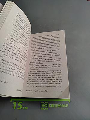 Праздник, который всегда с тобой