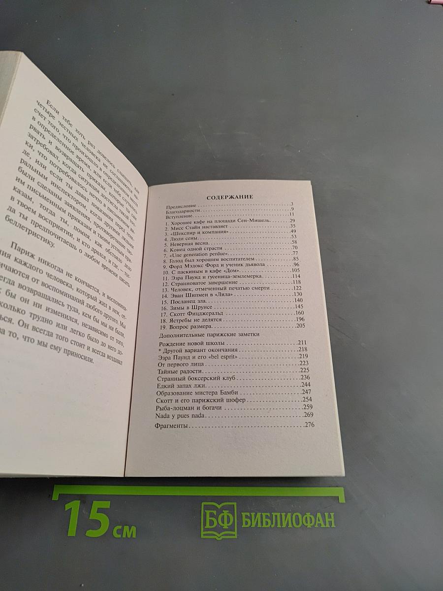 Праздник, который всегда с тобой