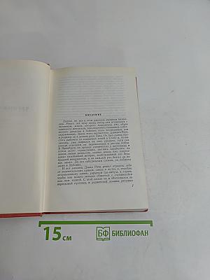 Собрание сочинений. Том четвертый. Черный Карлик. Пургитане