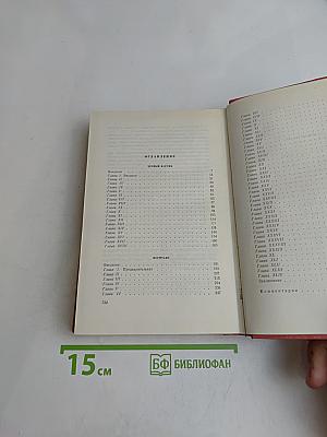 Собрание сочинений. Том четвертый. Черный Карлик. Пургитане