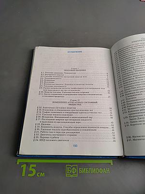 Физика. 8 класс